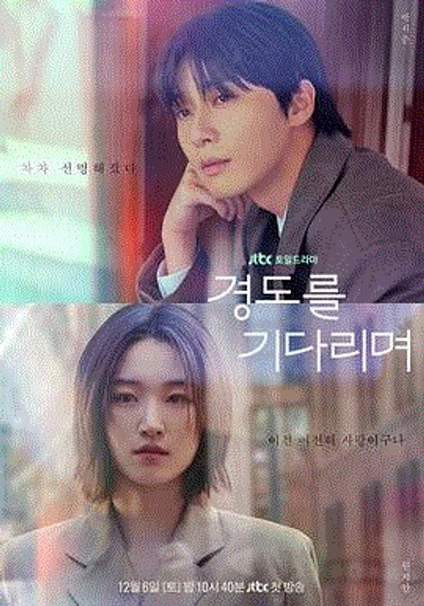 等待京道_一级黄色大片