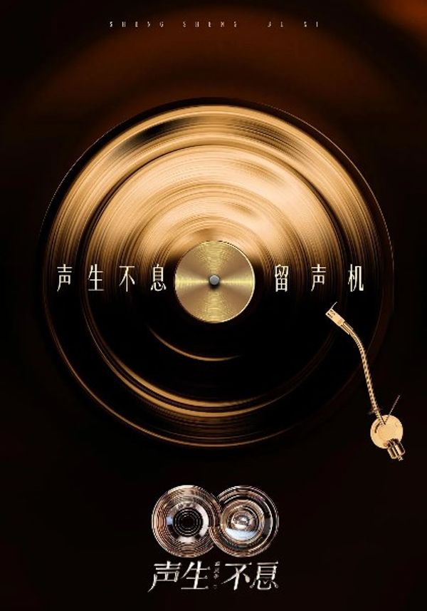 声生不息·华流季_在线观看黄色av