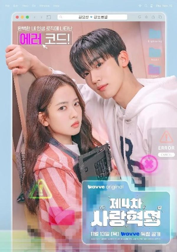 第四次爱情革命_中日韩毛片