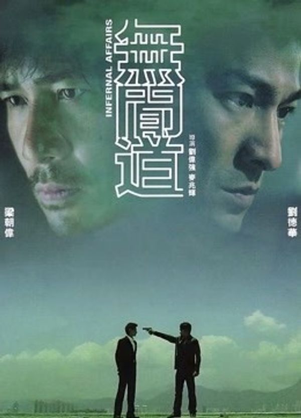 无间道（粤语）_日本在线一区二区