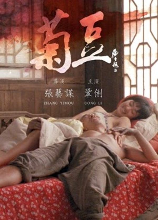 菊豆_91日韩在线