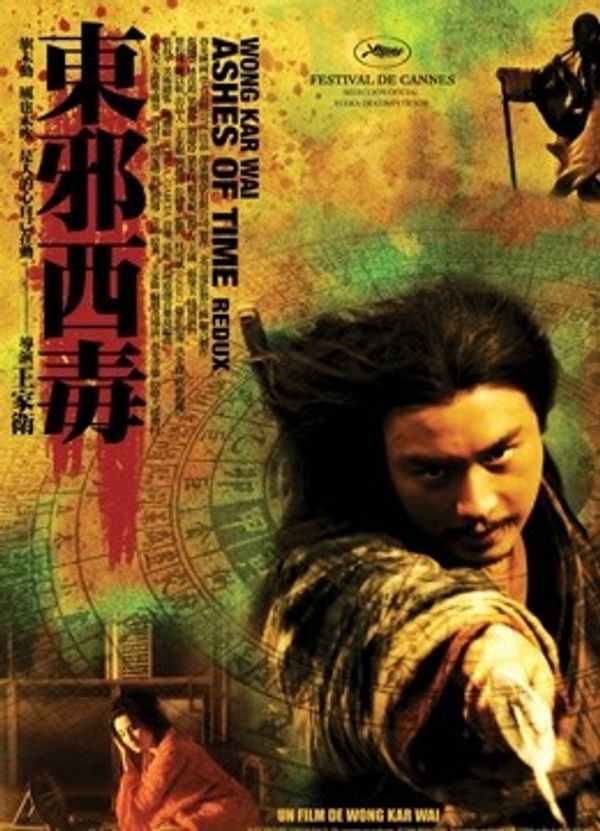 东邪西毒：终极版_www欧美色